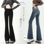 デニムパンツ レディース ボトムス ジーンズ フレアパンツ アメリカン ヴィンテージ ハイウエスト ストレッチ スリム フリンジデザイン 長ズボン 爆買