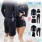 【人気商品300円OFF】水着 セット レディース メンズ 5点/3点セット 体型カバー 日焼け対策 長袖 ラッシュガード タンキニ ショートパンツ レギンス 爆買