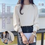 ブラウス レディース 長袖 無地 フリル インナー トップス シャツ おしゃれ 通勤