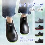 レインブーツ レディース ショートブーツ 防水 レインシューズ 大きいサイズ 小さいサイズ バイカラー おしゃれ 雨の日 台風対策