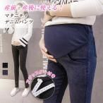 [ популярный новый продукт ] материнство брюки Denim обтягивающий талия резина джинсы регулировщик талия резина .. первый период средний период производство передний послеродовой ножек длина прекрасный ножек body type покрытие . покупка 
