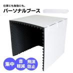  personal Booth разделитель перегородка . звукоизоляция звукопоглощающий офис оставаясь дома Work tere Work panel индивидуальный Booth дом простой private Booth 