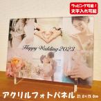 オーダーメイド 写真 プレゼント 写真入り プレゼント アクリルフォトパネル フォトフレーム 記念品 ギフト ペット 写真 グッズ お祝い