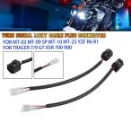 ショッピング09-10 【並行輸入品】ヤマハ 09 10 R6 ウィンカーワイヤーアダプターインジケーターコネクタウインカーケーブルプラグハーネスインターフェースアクセサリー