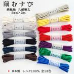 �y���ނ��сz���R ���ɑ�(��) ��5mm�~2�� �V���N100�� ���{�� �g�R �|���R ����R ��| �N���t�g �n���h���C�h ���А����s1m������900�~(�ŕ�)�t