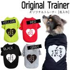名入れハート犬服ドッグウェアウチの子カッコいいオシャレお出かけお散歩イベン...