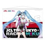 B2タペストリー レーシングミク 2024Ver. JCL TEAM UKYO 応援Ver.