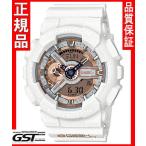 Yahoo! Yahoo!ショッピング(ヤフー ショッピング)限定　Gショック Dash Berlin コラボレーションモデル　カシオGA-110DB-7AJR腕時計メンズ（白色〈ホワイト〉）