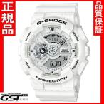 国内モデル　カシオジーショック G-SHOCK　GA-110MW-7AJF マリンホワイト 腕時計在 ...