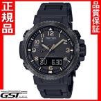 Yahoo! Yahoo!ショッピング(ヤフー ショッピング)送料無料カシオプロトレックPRW-50FC-1JF「クライマーライン」ソーラー腕時計　