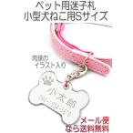Yahoo! Yahoo!ショッピング(ヤフー ショッピング)名入れペット迷子札アクリルネームプレート ボーンSサイズ肉球6010