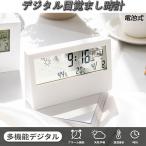 目覚まし時計 デジタル クロック 温湿度計 見やすい シンプル カレンダー付き 天気予報 アラーム 卓上 大音量 乾電池 かわいい ギフト