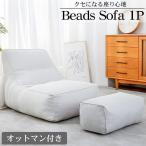 ソファー ソファーベット 一人掛け ソファーベッド ソファベッド 北欧 ソファ 洗える 軽量 椅子 座椅子 背もたれ オットマン おしゃれ ローソファ リビング