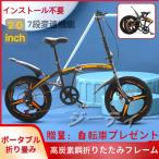 折りたたみ 自転車 20インチ 7段ギア コンパクト 収納 軽量 ディスクブレーキ サドルの高さ調節 大人用 子供用 街乗り 通勤 通学 プレゼント メンズ レディース