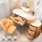ドレッサー　円柱チェスト 段式表面　大理石調天板　おしゃれ　化粧鏡ライト付き　椅子選択沢山　大収納