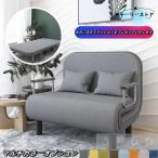 ソファーベッド 一人用 折りたたみベッド シングル ソファー 折りたたみ セミダブル 3way コンパクト ソファー 1人掛け 2人掛け リクライニング 北欧 脚付き