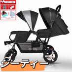 2人乗りベビーカー スマートライド 二人乗り バギー ベビーカー 双子用ベビーカー 縦型 縦乗り タイヤスリム お出かけ 人気 二人目 第二子 双子 兄弟 姉妹