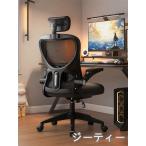 オフィスチェア デスクチェア 椅子 テレワーク 疲れない リクライニング ロッキング チェア ランバーサポート 通気性メッシュ PCチェア 人間工学