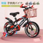 ショッピング自転車カバー プレゼント子供用 自転車 子供自転車 軽量 軽い 男の子 女の子 補助輪付