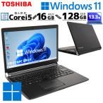 ショッピングdynabook 中古パソコン 東芝 dynabook R73/D Windows11 Pro Core i5 6300U メモリ 16GB SSD 128GB 13.3型 無線LAN Wi-Fi WEBカメラ 13インチ B5 3ヶ月保証 WPS Office付