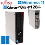 б/у настольный Fujitsu ESPRIMO D558/B Windows11 Pro Celeron G4930 память 8GB SSD 128GB корпус 3 месяцев гарантия WPS Office есть 