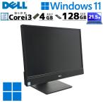 一体型PC 中古デスクトップ DELL OptiPlex 5270 All-in-One Windows11 Pro Core i3 9100 メモリ 4GB SSD 128GB 21.5型 WEBカメラ 本体 3ヶ月保証 WPS Office付