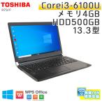 Ãm[gp\R  Dynabook R73/F Windows10Pro Corei3-2.3Ghz 4GB HDD500GB DVD}` 13.3^ LAN WPS Office /3ۏ