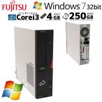 WIn7 32bit 中古デスクトップ 富士通 ESPRIMO D582/G Windows7 Pro Core i3 3240 メモリ 4GB HDD 250GB rs232c パラレル 3ヶ月保証 WPS Office付