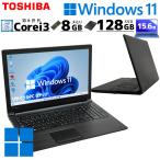 ショッピングdynabook 第8世代 中古パソコン 東芝/Dynabook dynabook B65/J Windows11 Pro Core i3 8130U メモリ 8GB SSD 128GB 15.6型 無線LAN Wi-Fi 15インチ A4 本体 3ヶ月保証 WPS