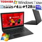 高性能Win7 中古パソコン 東芝/Dynabook dynabook B55/B Windows7 Pro Core i5 6200U メモリ 4GB 新品SSD 128GB 15.6型 無線LAN Wi-Fi 15インチ A4 本体 3ヶ月保