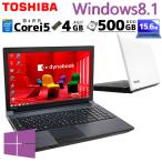 ショッピングdynabook Win8.1 中古パソコン 東芝/Dynabook dynabook B554/M Windows8.1 Pro Core i5 4210M メモリ 4GB HDD 500GB 15.6型 無線LAN Wi-Fi 15インチ A4 3ヶ月保証 WPS Off