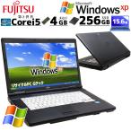 WinXP 中古パソコン 富士通 LIFEBOOK A561/D WindowsXPPro Core i5 2520M メモリ 4GB SSD 256GB 15.6型 無線LAN Wi-Fi 15インチ A4 3ヶ月保証