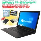 安心国内メーカー 店長おまかせ高速動作パソコン 中古パソコン 店長おまかせCorei5 SSDノートPC 快適動作モデル Windows10 Pro 第6世代Corei5 メモリ 8GB SSD 25