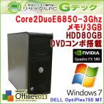 中古パソコン DELL OptiPlex755 MT [グラフィックボードQuadro FX580] Core2Duo-3Ghz メモリ3GB HDD80GB DVDコンボ Office2013 [本体のみ] (R19q) 3ヵ月保証