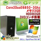 中古パソコン DELL OptiPlex755 MT [グラフィックボードQuadro FX580] Core2Duo-3Ghz メモリ3GB HDD80GB DVDコンボ [17インチ液晶付] (R19qL17) 3ヵ月保証