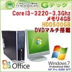 中古パソコン Microsoft Office搭載 Windows7 64bit HP Pro 6300 SFF 第3世代Core i3-3.3Ghz メモリ4GB HDD500GB DVDマルチ [17インチ液晶付] / 3ヵ月保証