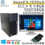  б/у персональный компьютер Windows10 HP Z230 CT Workstation Xeon E3-1225v3 ECC память 8GB SSD128GB HDD500GB DVDROM QuadroK2000 WPS Office [19 жидкокристаллический имеется ] / 3 месяцев гарантия 