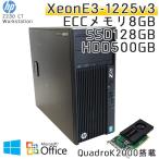  б/у персональный компьютер Microsoft Office установка Windows10 HP Z230 CT Workstation Xeon E3-1225v3 ECC память 8GB SSD128GB HDD500GB DVDROM QuadroK2000 / 3 месяцев гарантия 