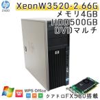  б/у персональный компьютер Windows7 HP Z400 Workstation более поздняя модель XeonW3520 память 4GB HDD500GB DVD мульти- QuadroFX580 WPS Office / 3 месяцев гарантия 