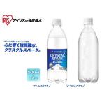 ラベルありとラベルレス 富士山の強炭酸水 500ml×24本 強炭酸水 アイリスオーヤマ IRIS OHYAMA