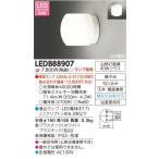 ［※ランプ別売※］浴室灯 バスルームライト LED照明器具 屋内ブラケット 東芝ライテック 天井・壁面兼用 防湿形 ホワイト 乳白 LED電球対応 E17 LEDB88907