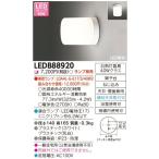 ［※LEDランプ別売※］LED照明器具 LED浴室灯 白熱灯器具40Wクラス 浴室使用可 東芝ライテック 天井・壁面兼用 端子台付 ねじ付属 LED電球対応 E17 LEDB88920