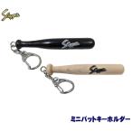  Kubota slaga- брелок для ключа BA-222 профессиональный синий сачок bat материал использование Mini bat брелок для ключа подарок для BA222 бейсбол GTK