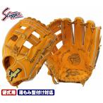 久保田スラッガー 硬式グローブ 内野手 KSG-AR1 DPオレンジ 二遊間 高校野球対応