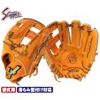 久保田スラッガー 2025  硬式グローブ 内野手 KSG-DS1 DPオレンジ ショート 高校野球対応