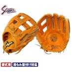 ショッピング高校野球 久保田スラッガー 2024 硬式グローブ 内野手 KSG-L5 DPオレンジ ショート サード 伝説の名手辻発彦氏モデル 高校野球対応