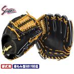 久保田スラッガー 2025  硬式グローブ 内野手 KSG-L7S ブラック セカンド ショート サード 全てのメーカーが真似した名品