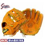 久保田スラッガー 硬式グローブ 内野手 KSG-SSJ3 DPオレンジ 小学校3年生〜中学生の内野にぴったりの小型モデル
