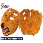 久保田スラッガー 軟式 グローブ KSN-24PS KSオレンジ 内野手用 三遊間用向け M号球対応