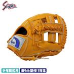 久保田スラッガー 2026 少年グローブ 軟式  KSN-J2C W